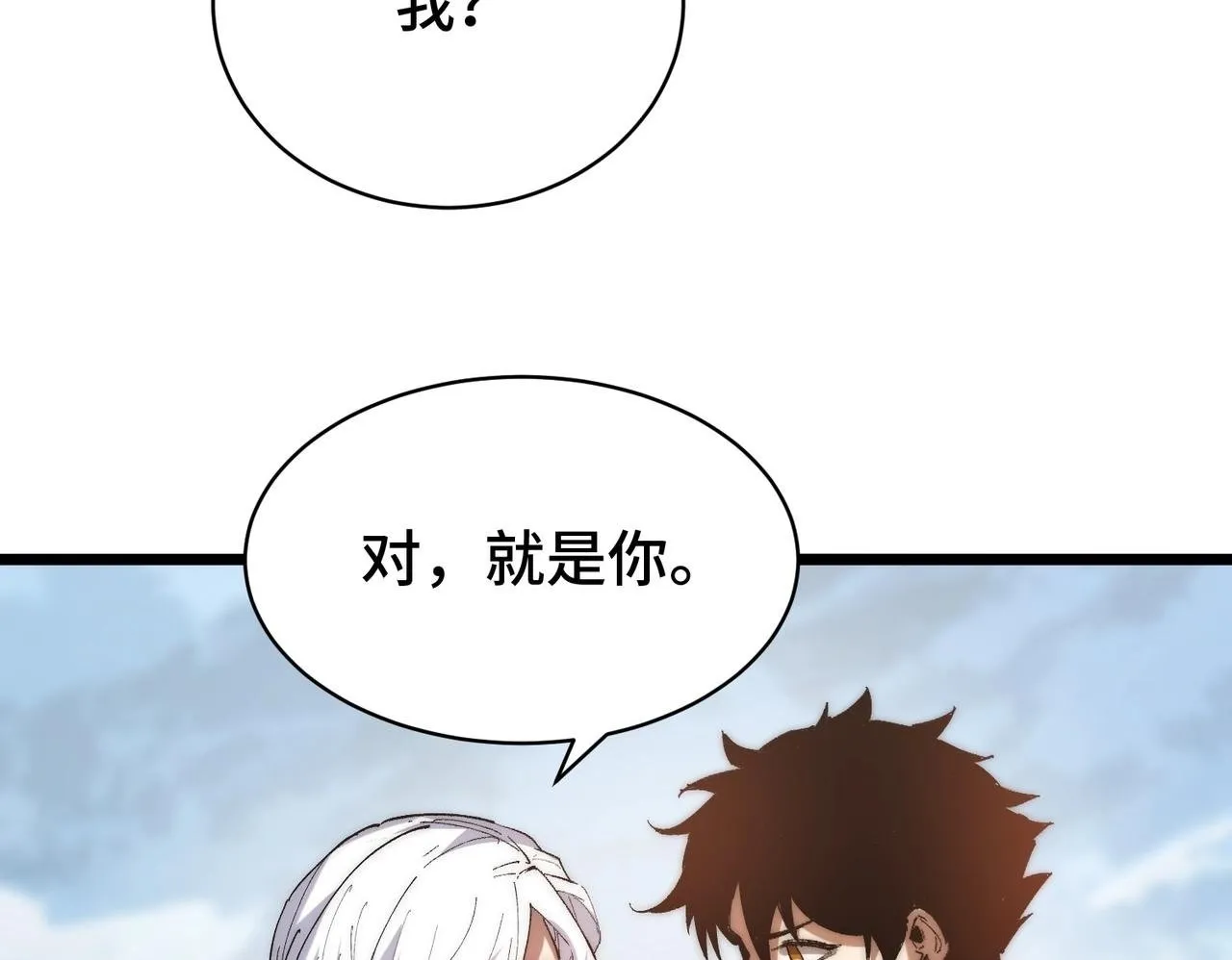 第4话 进入副本 第50页