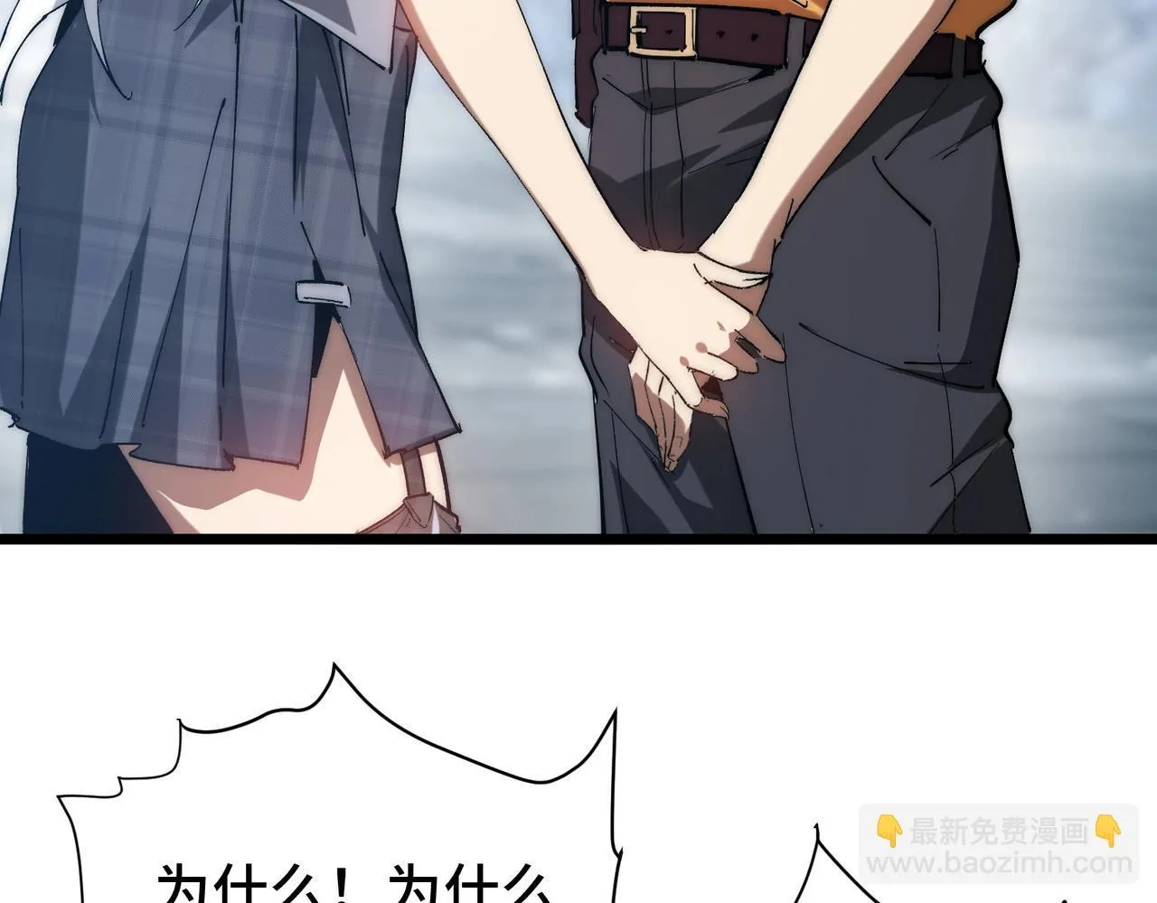 第4话 进入副本 第52页