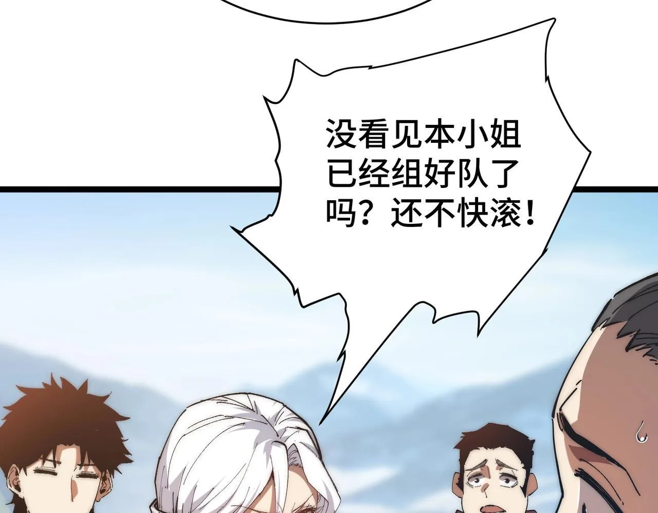 第4话 进入副本 第55页