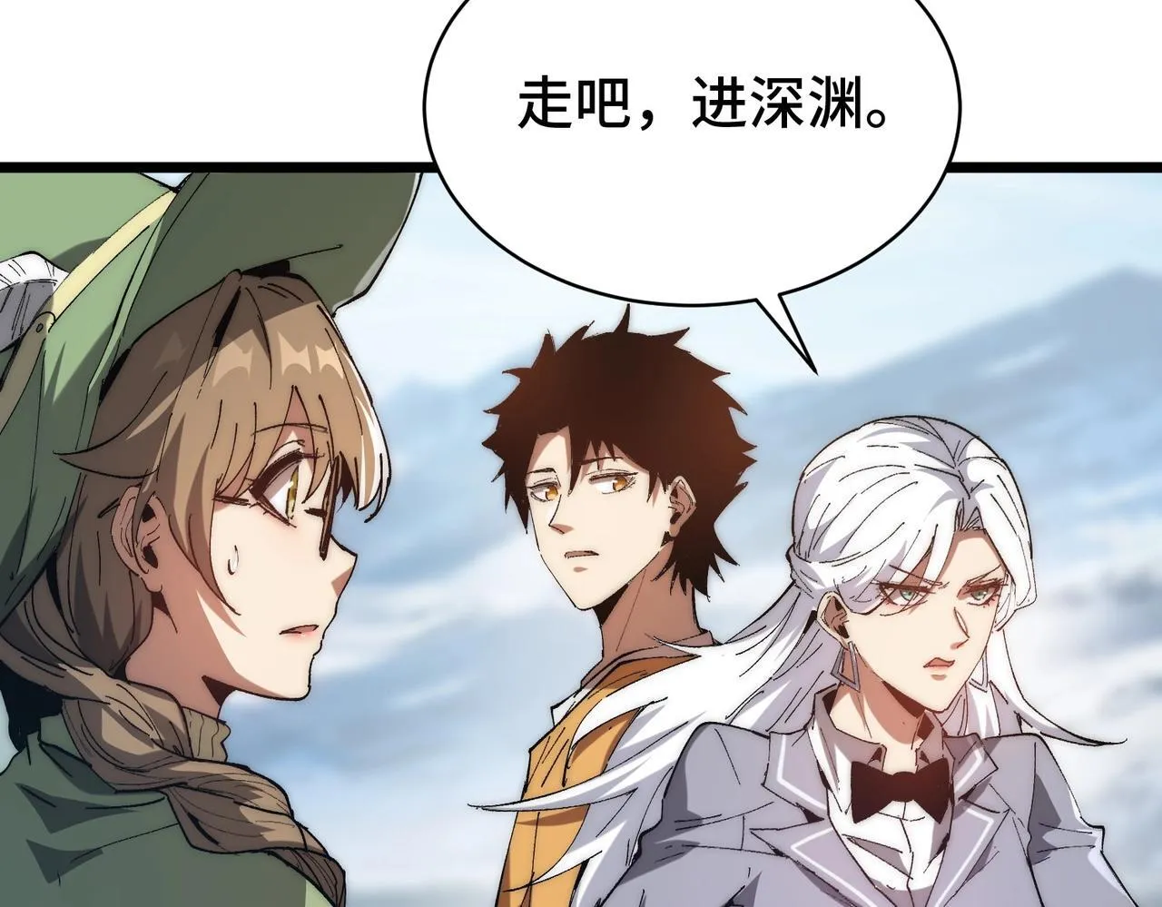 第4话 进入副本 第57页