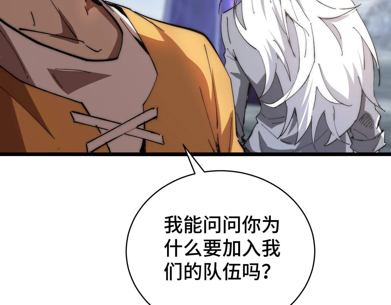 第4话 进入副本 第60页