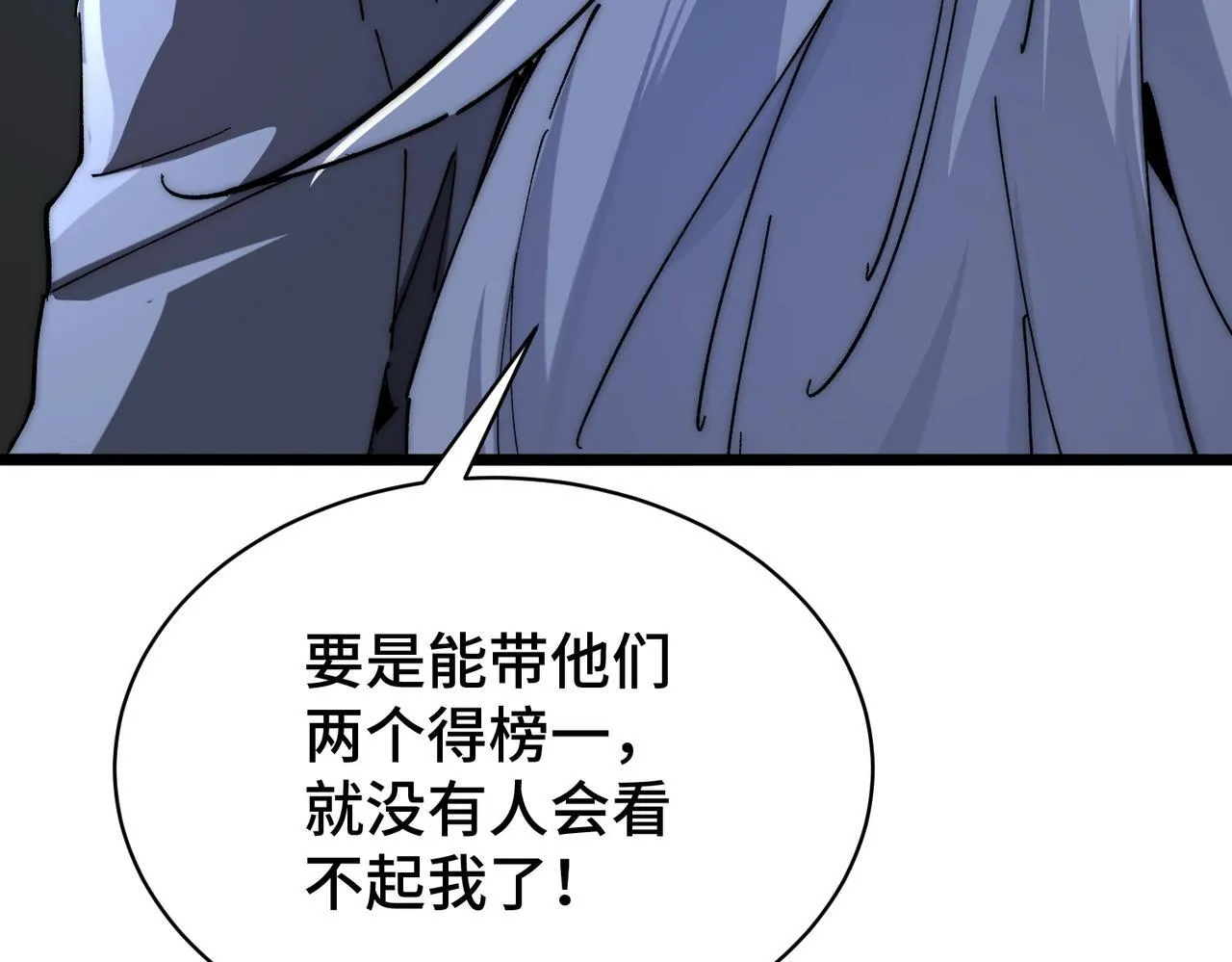 第4话 进入副本 第63页