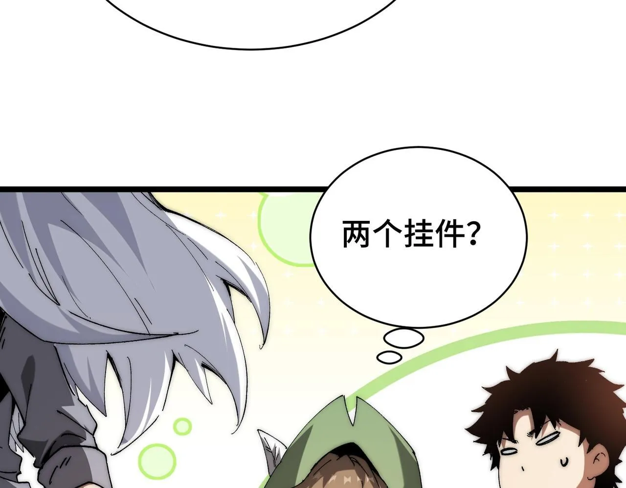 第4话 进入副本 第64页