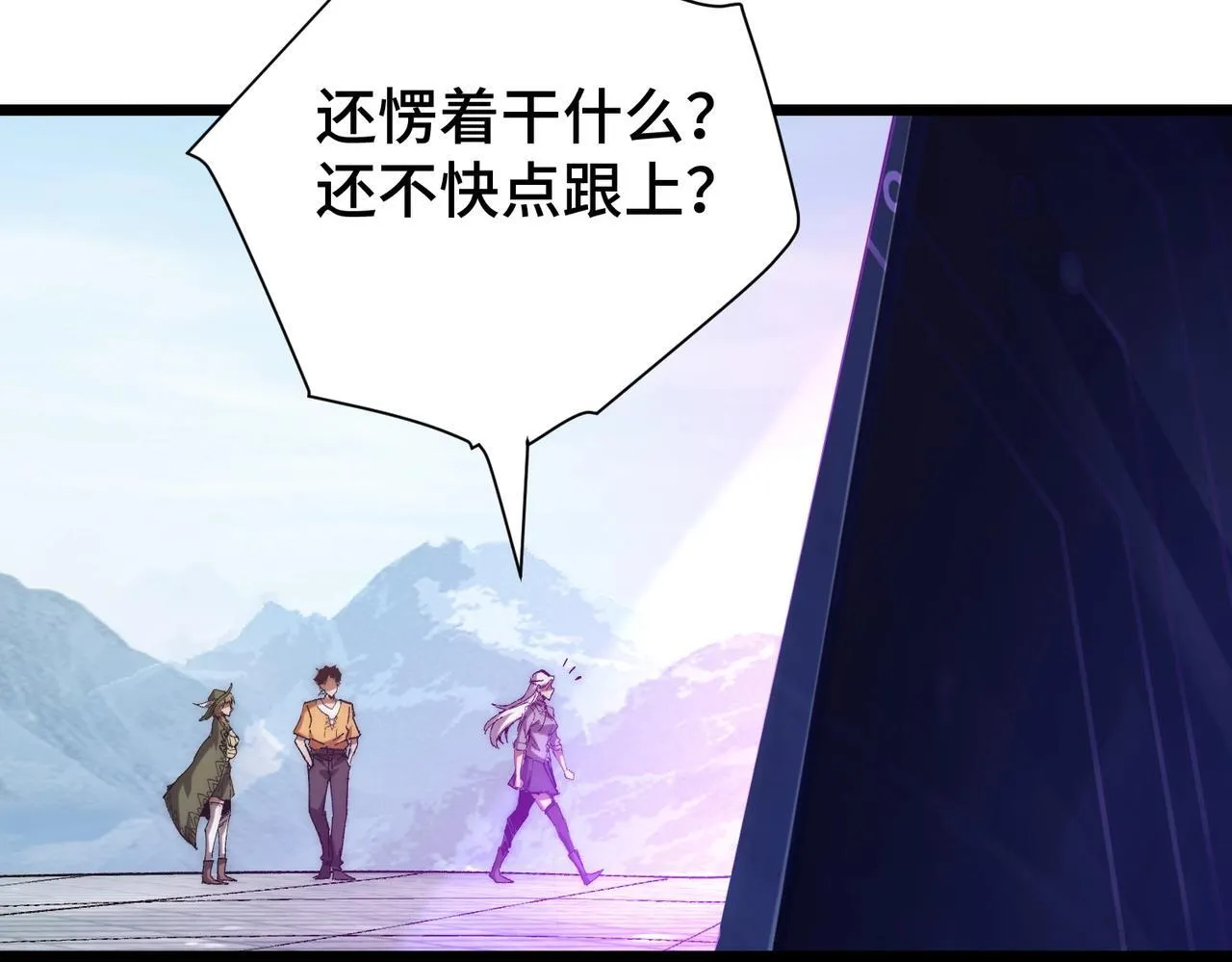 第4话 进入副本 第66页