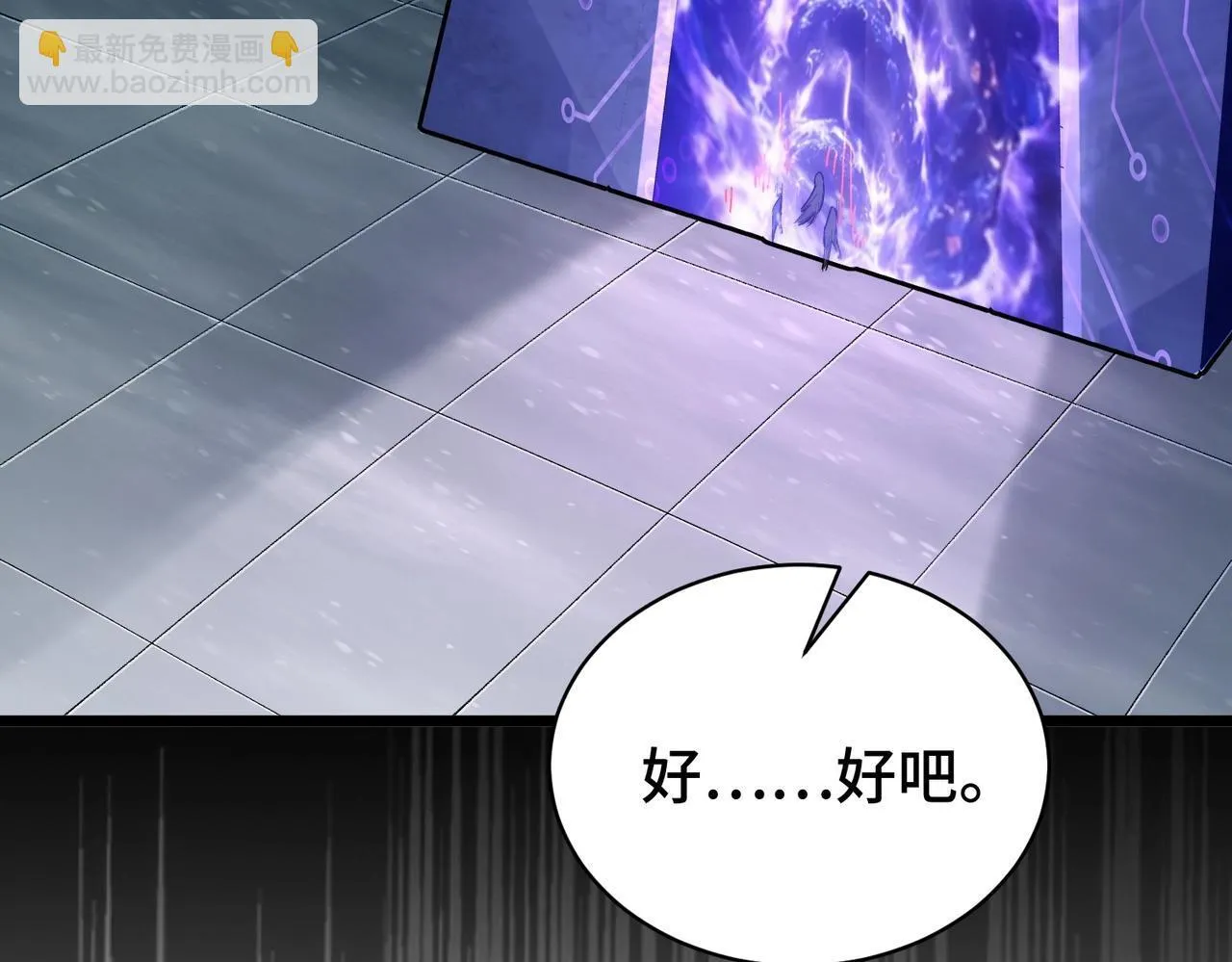 第4话 进入副本 第70页