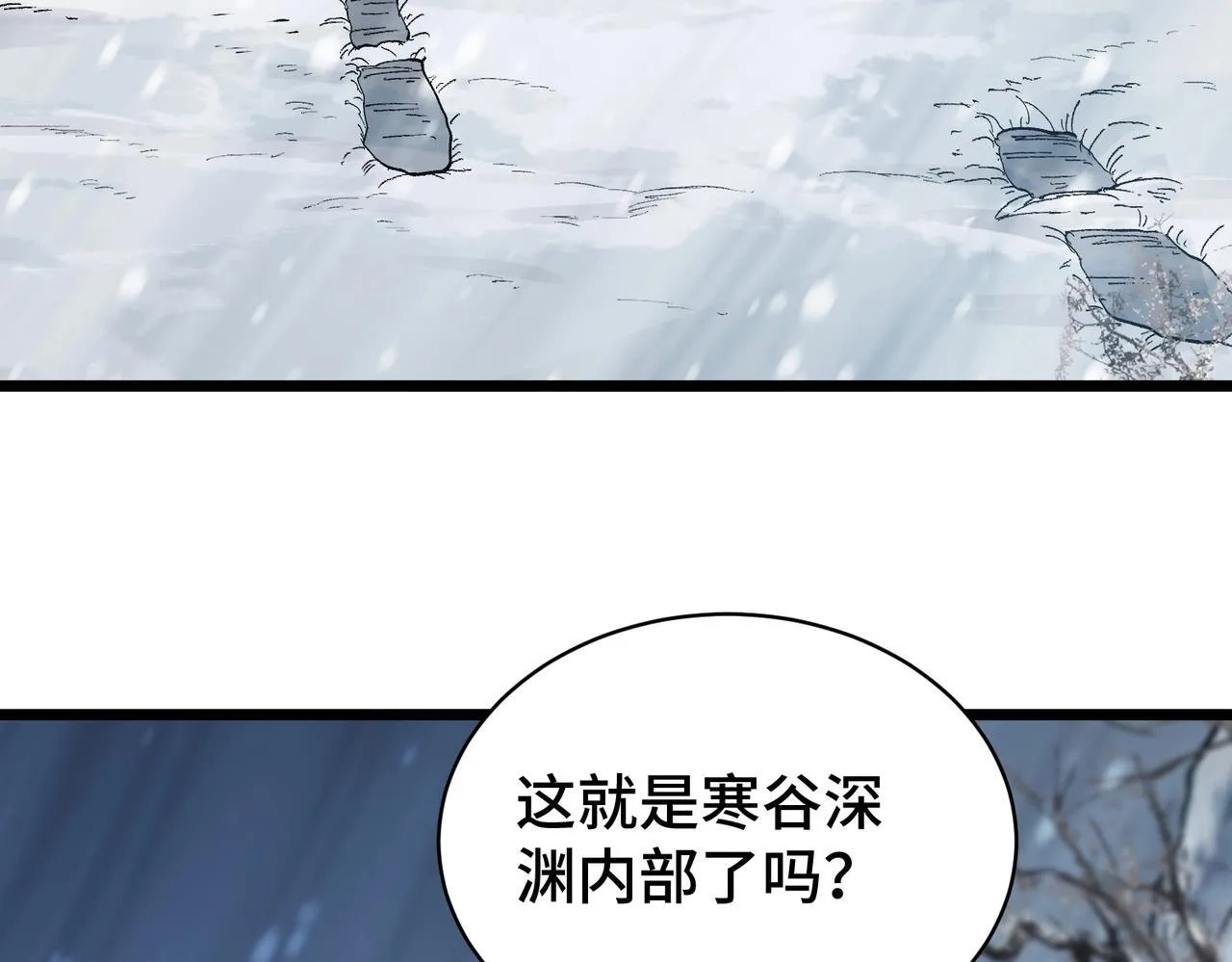 第4话 进入副本 第73页