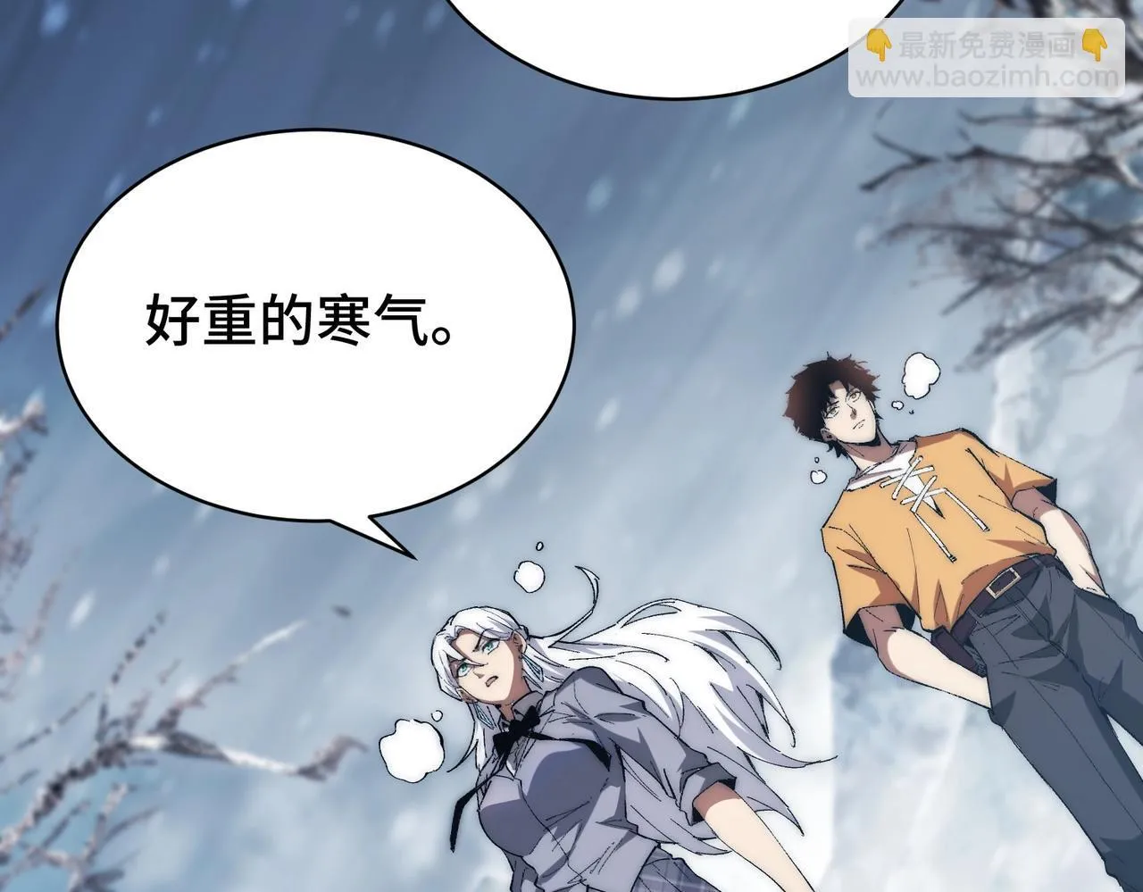 第4话 进入副本 第74页