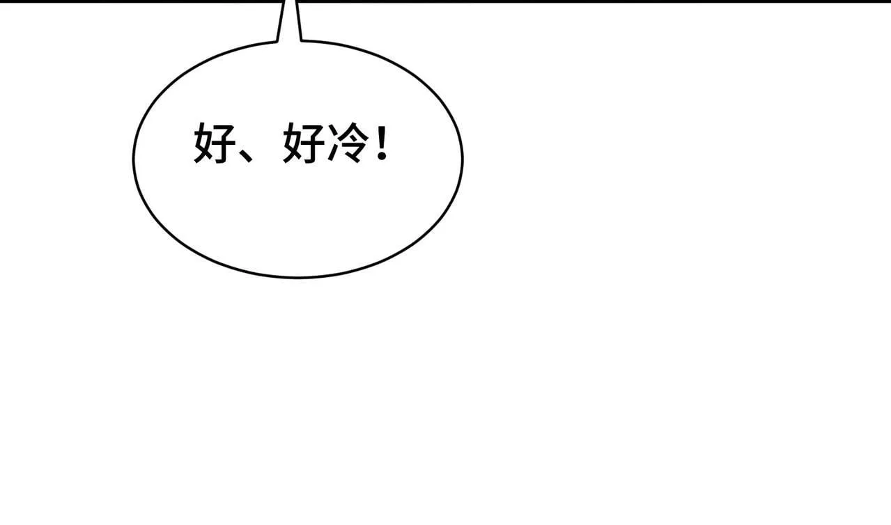 第4话 进入副本 第76页