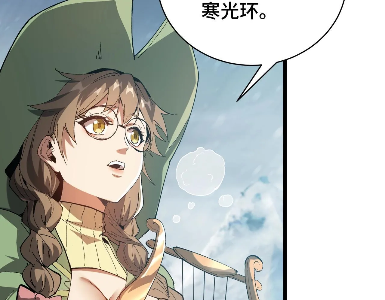 第4话 进入副本 第79页