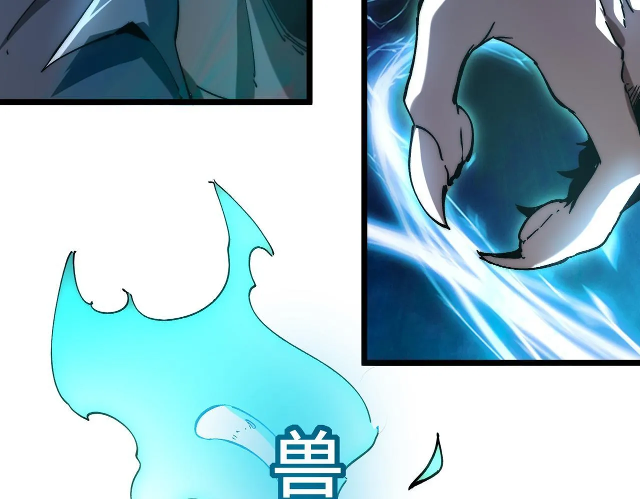 第4话 进入副本 第97页
