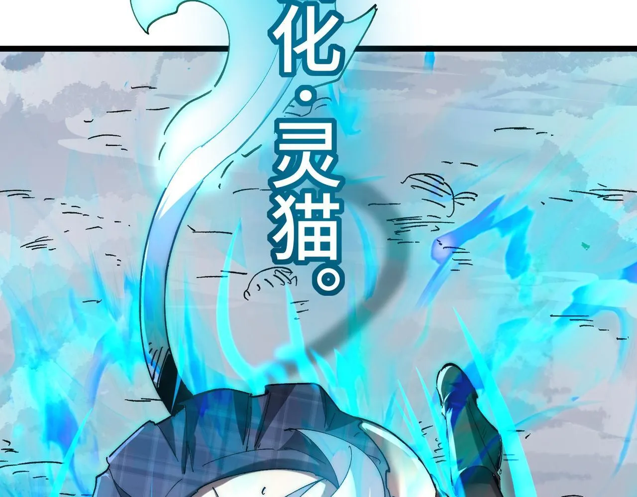 第4话 进入副本 第98页