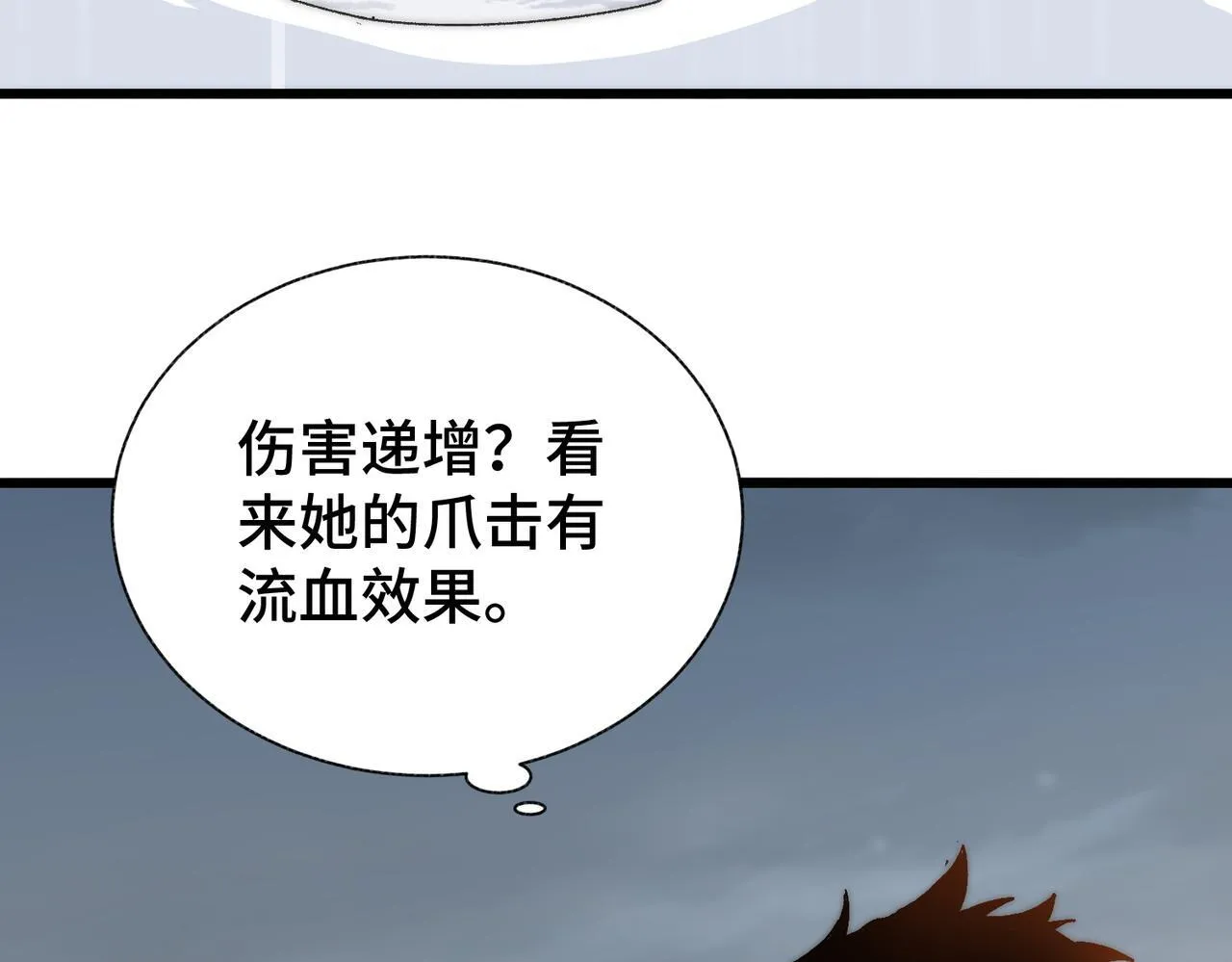 第5话 腐败游尸 第11页