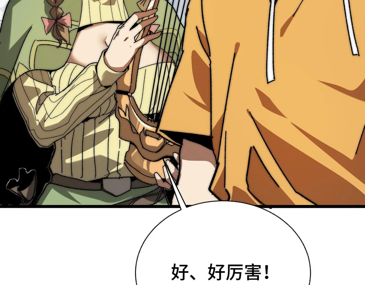 第5话 腐败游尸 第13页