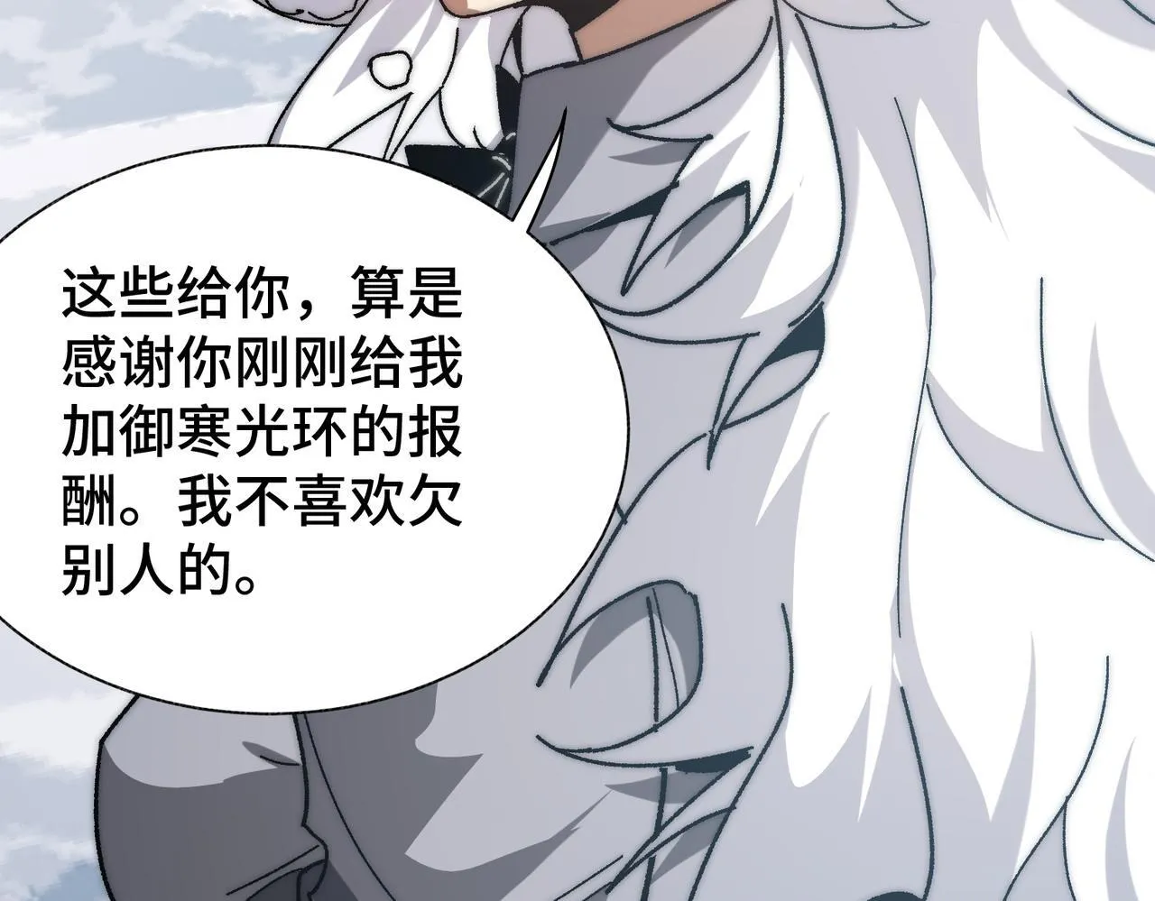 第5话 腐败游尸 第16页