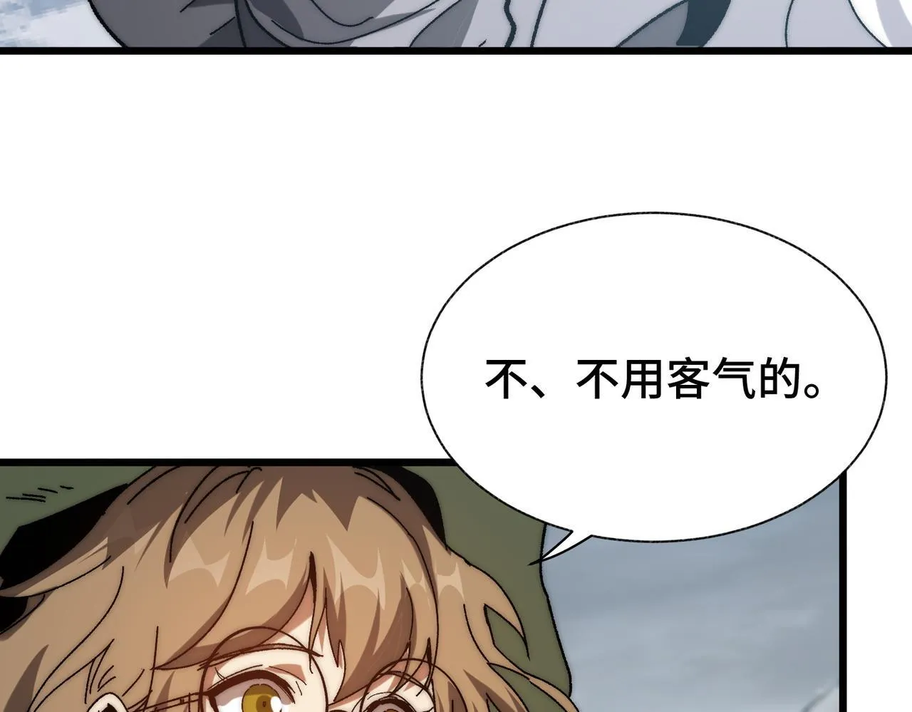 第5话 腐败游尸 第17页
