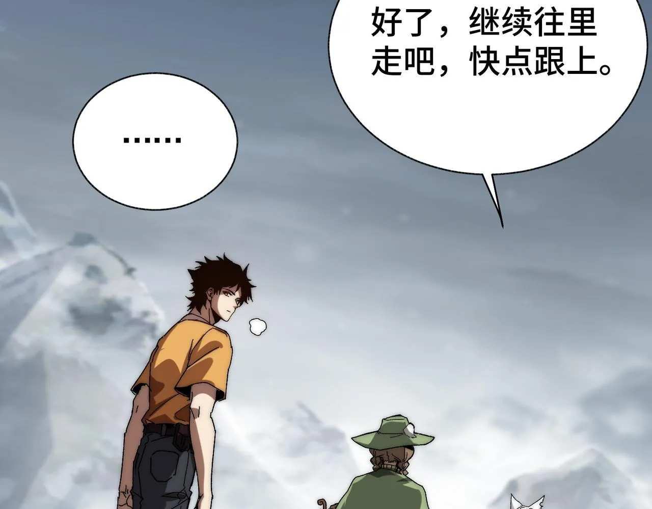第5话 腐败游尸 第19页