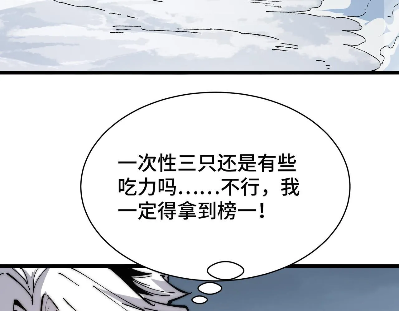 第5话 腐败游尸 第35页