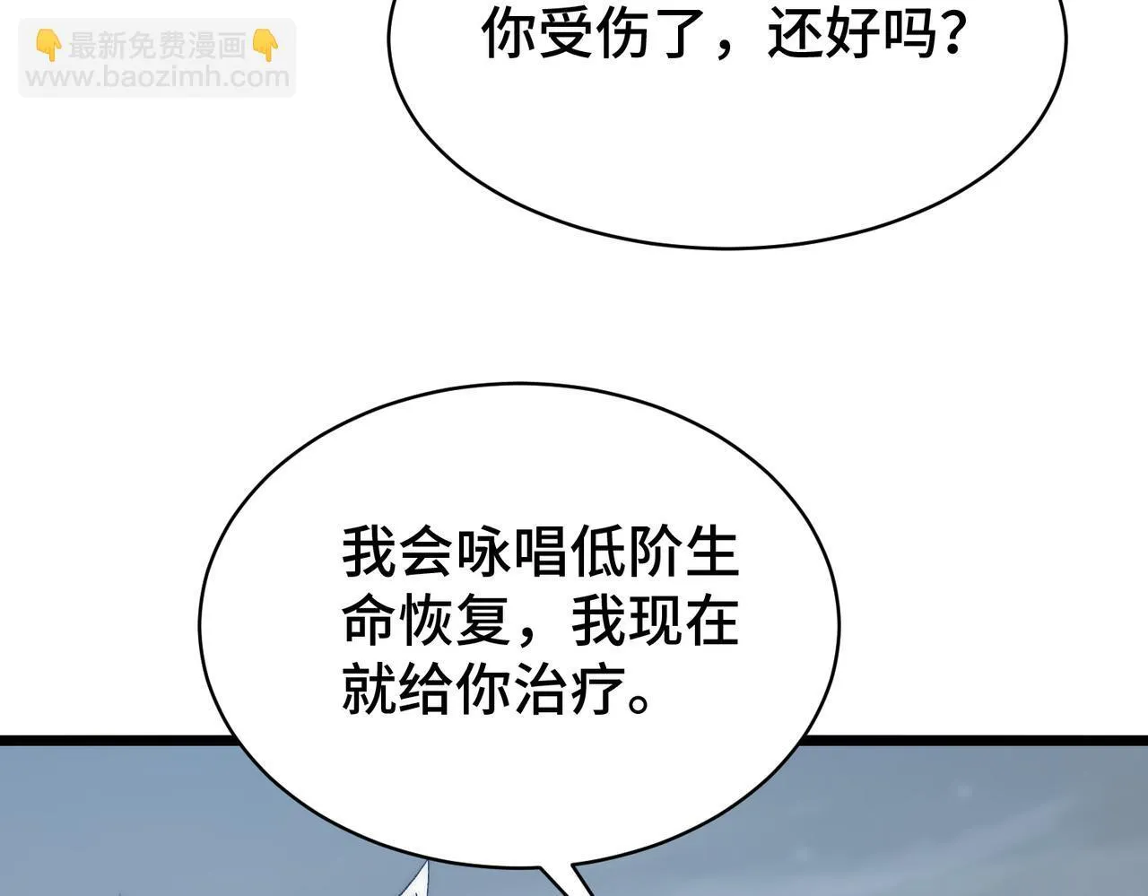 第5话 腐败游尸 第38页