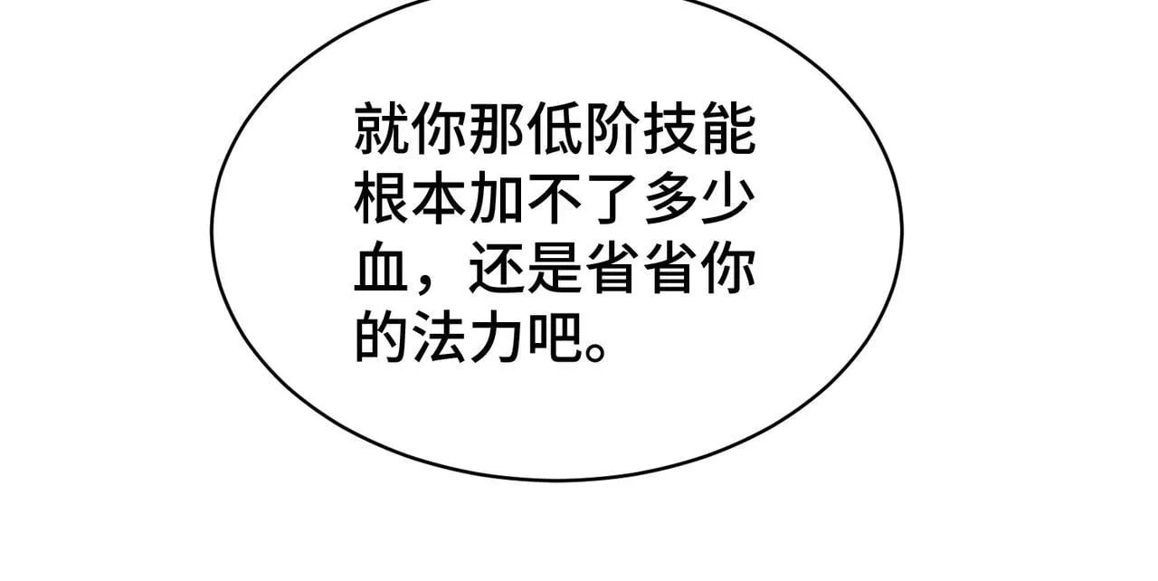 第5话 腐败游尸 第40页