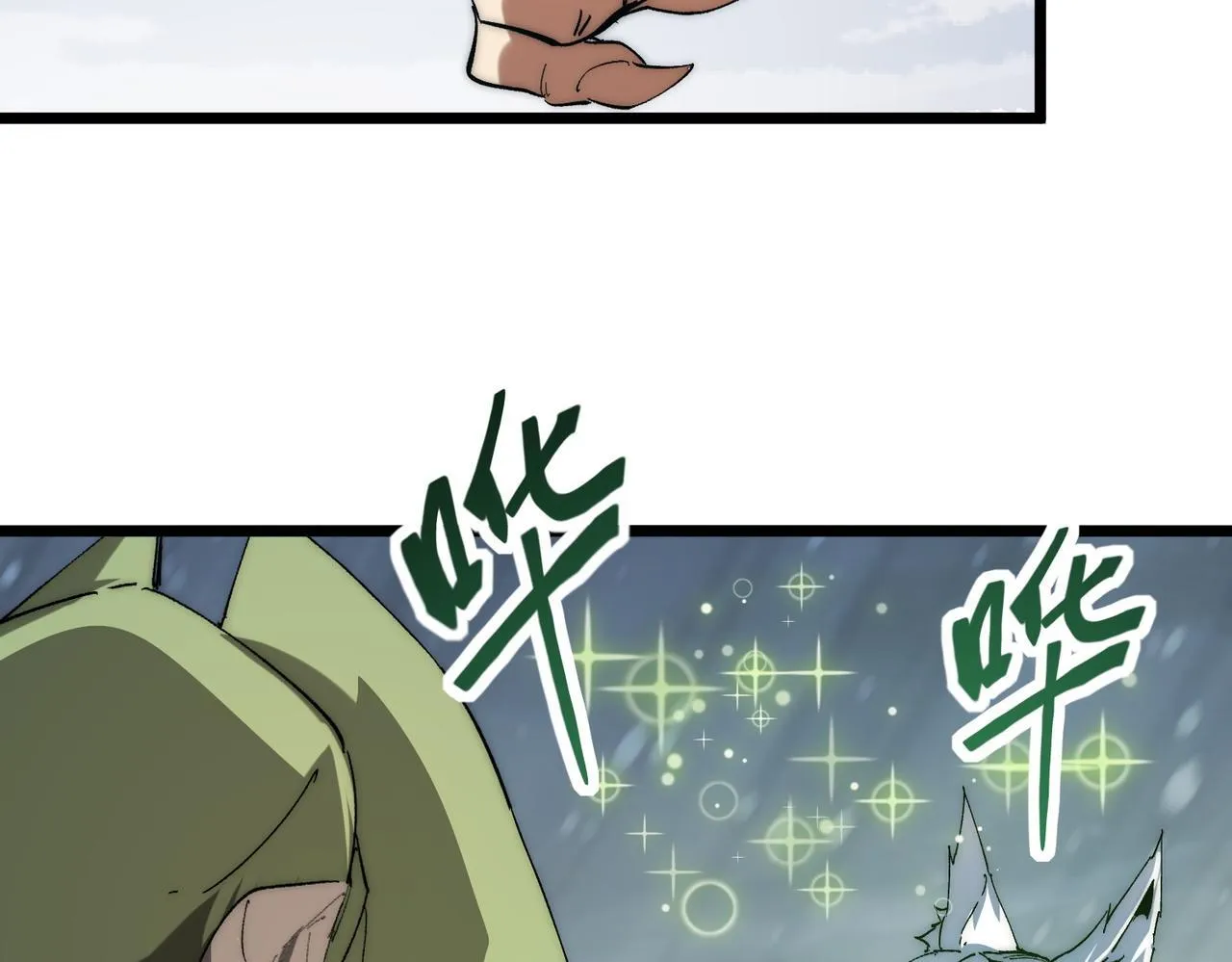第5话 腐败游尸 第42页