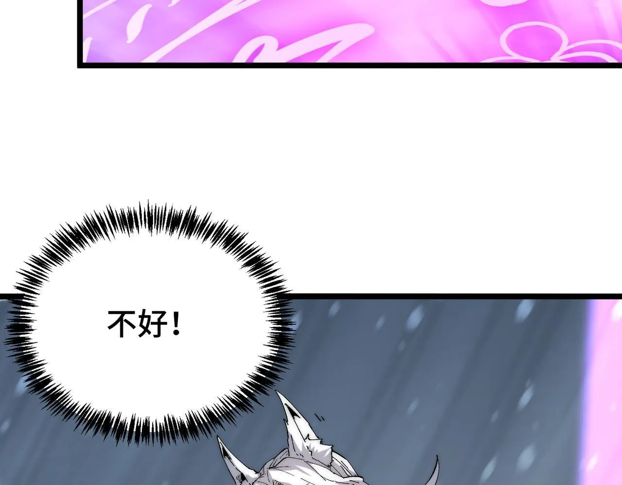 第5话 腐败游尸 第51页