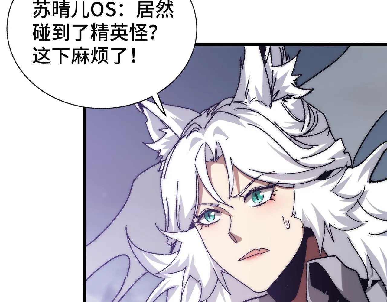 第5话 腐败游尸 第66页