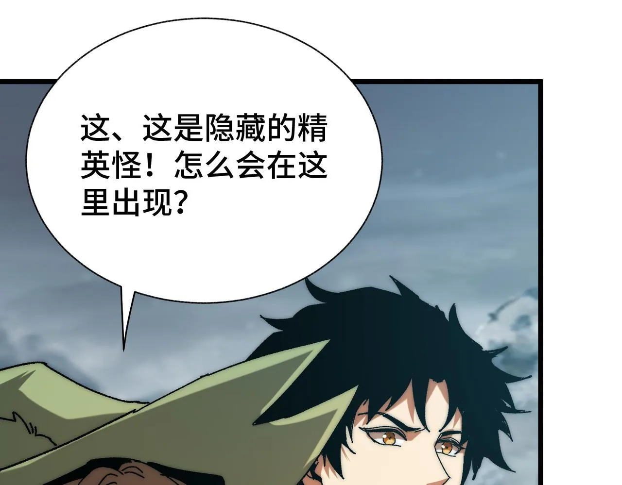 第5话 腐败游尸 第68页