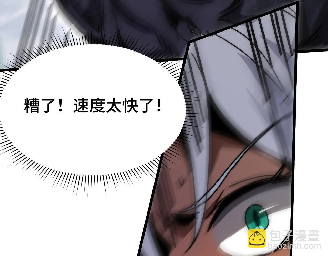 第5话 腐败游尸 第74页