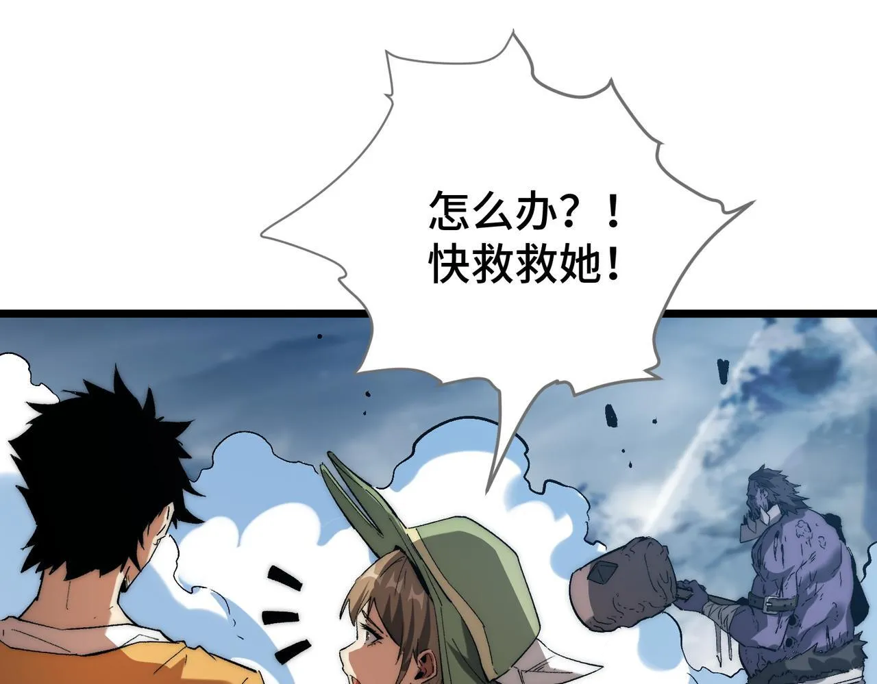 第5话 腐败游尸 第82页