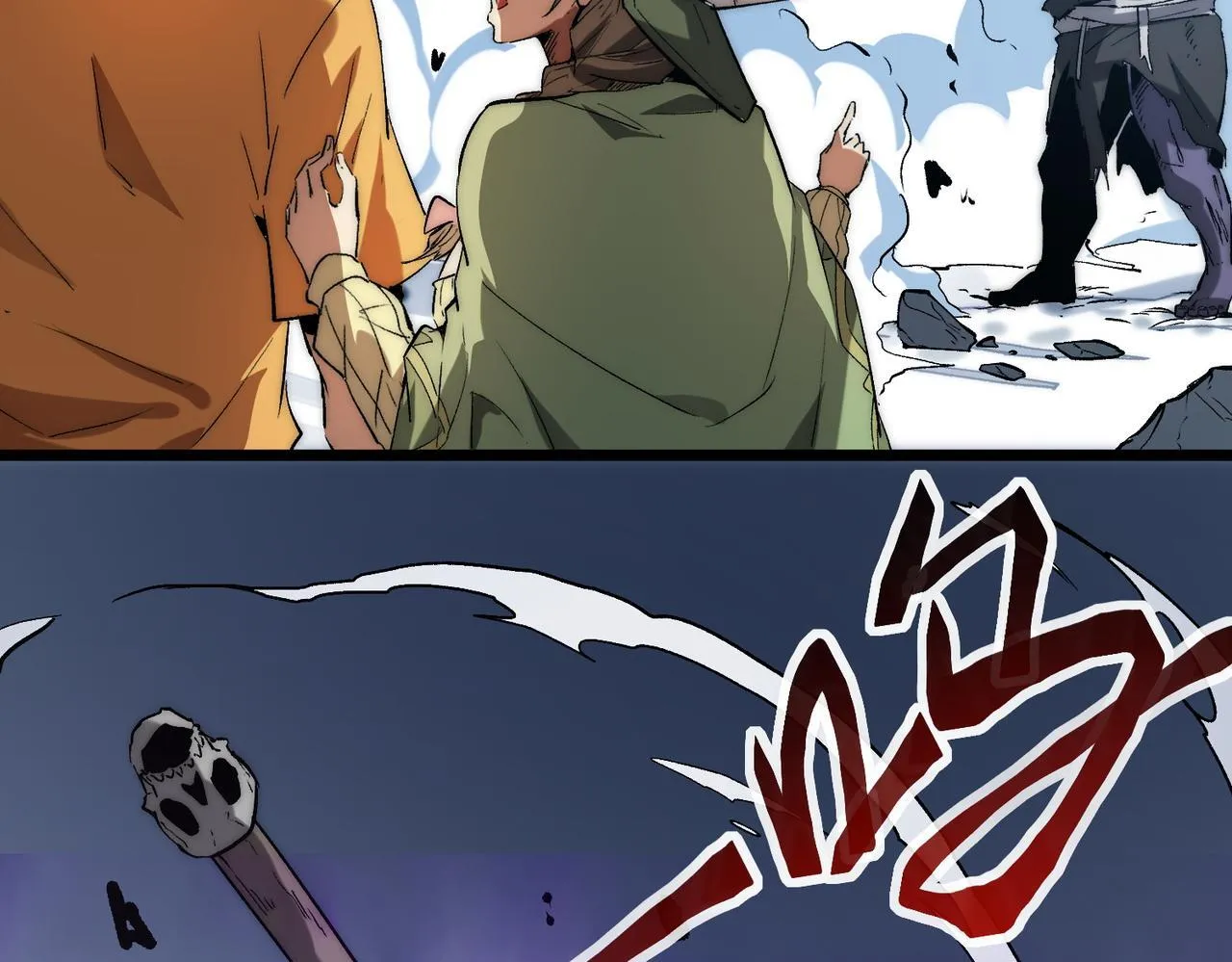 第5话 腐败游尸 第83页