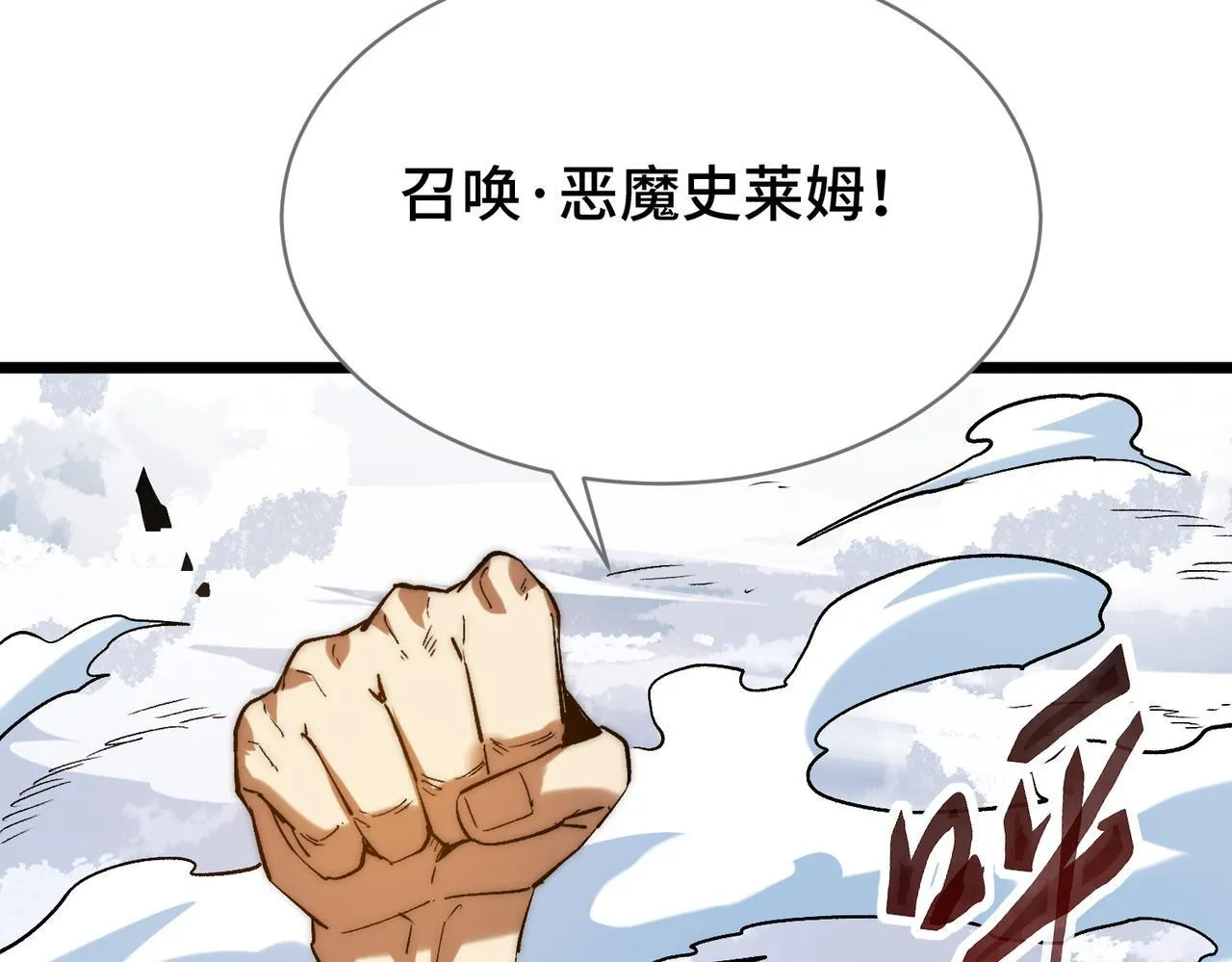 第5话 腐败游尸 第87页