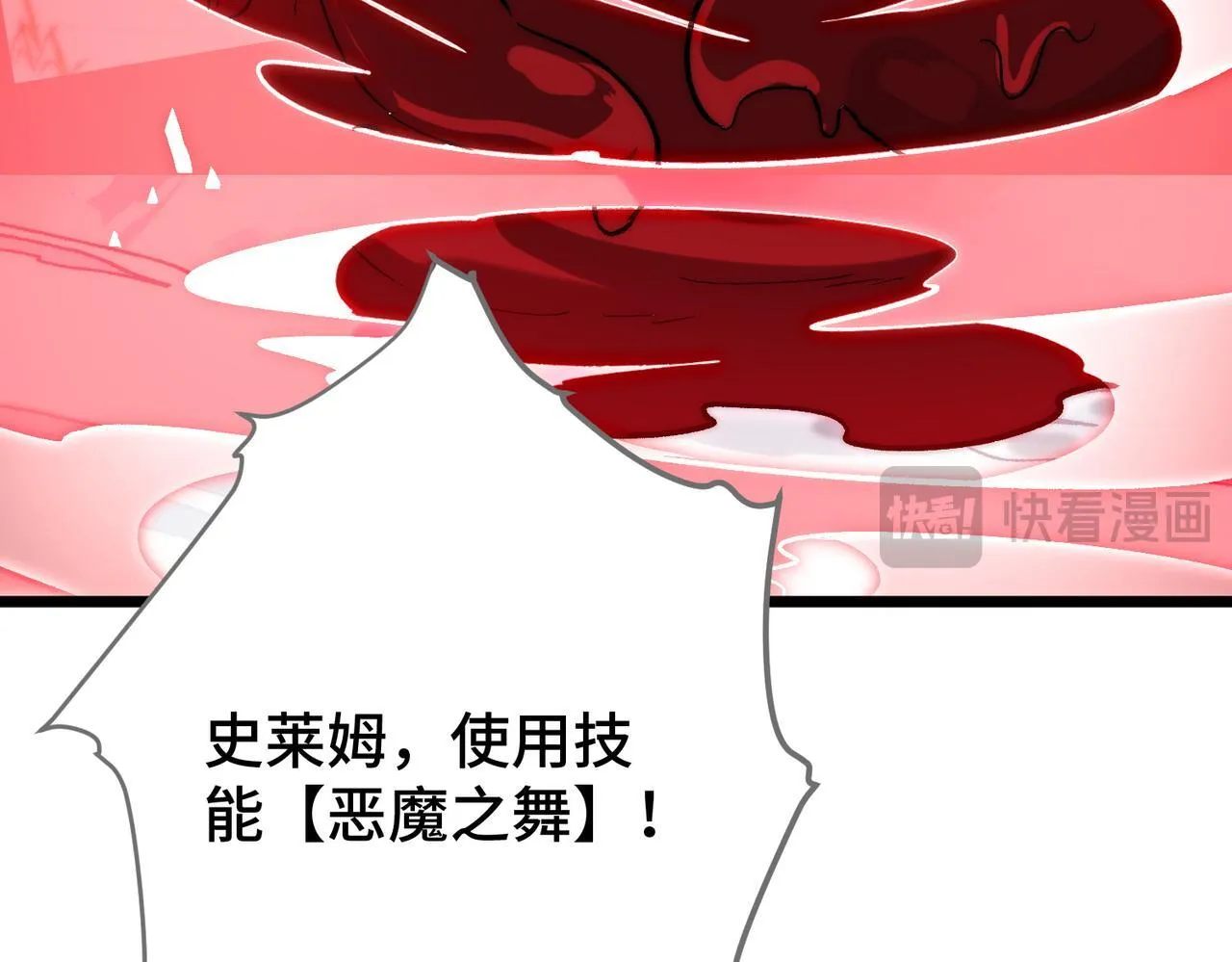 第5话 腐败游尸 第94页