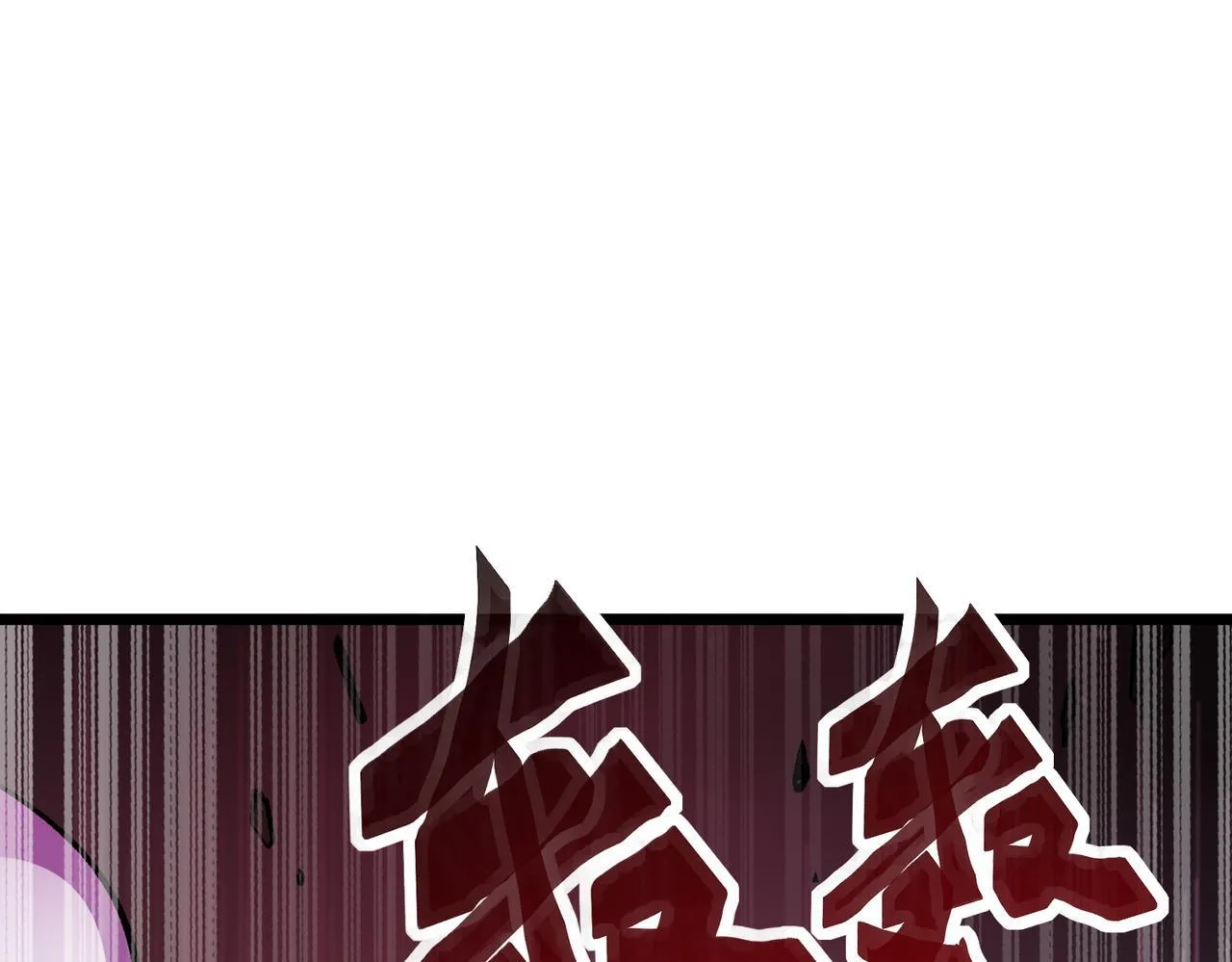 第5话 腐败游尸 第104页