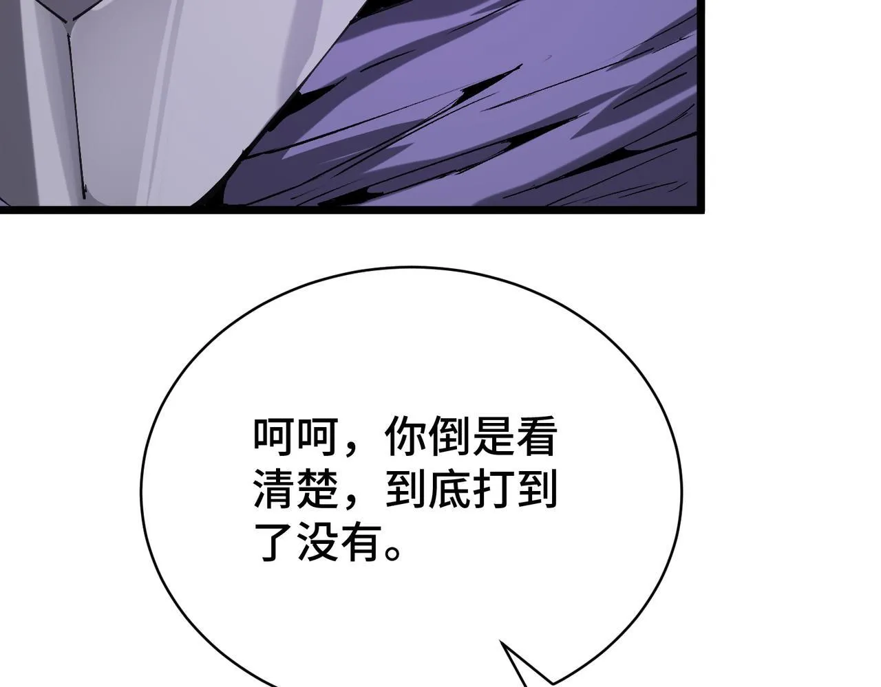 第5话 腐败游尸 第109页