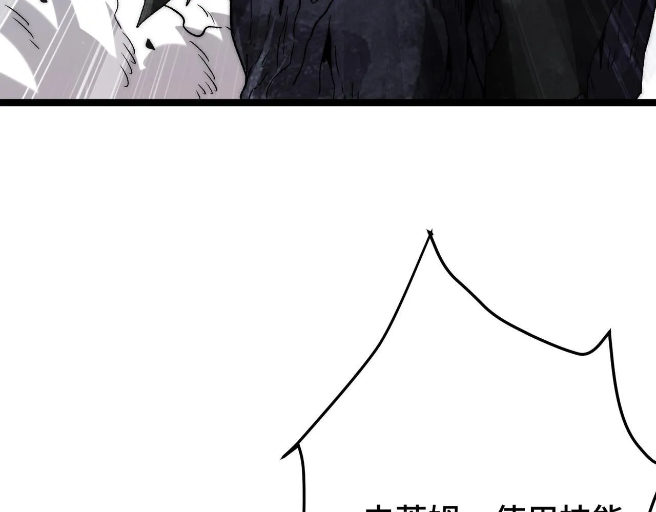 第5话 腐败游尸 第122页