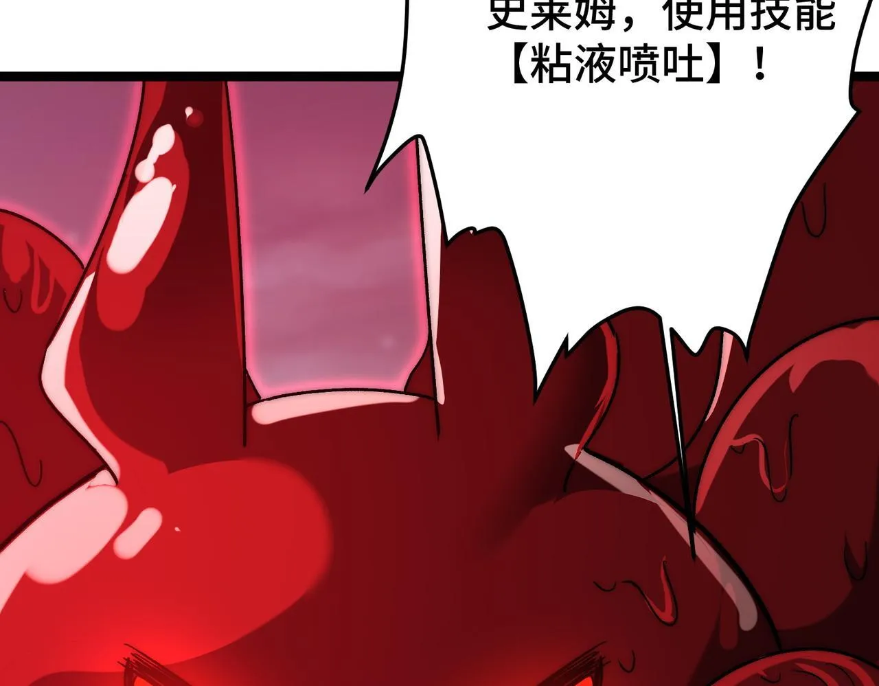 第5话 腐败游尸 第123页