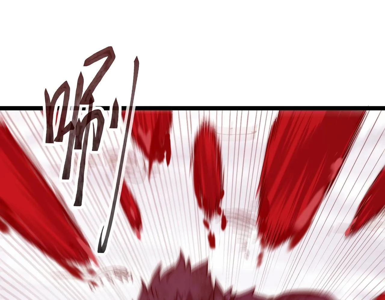 第6话 史莱姆大战腐败游尸 第5页