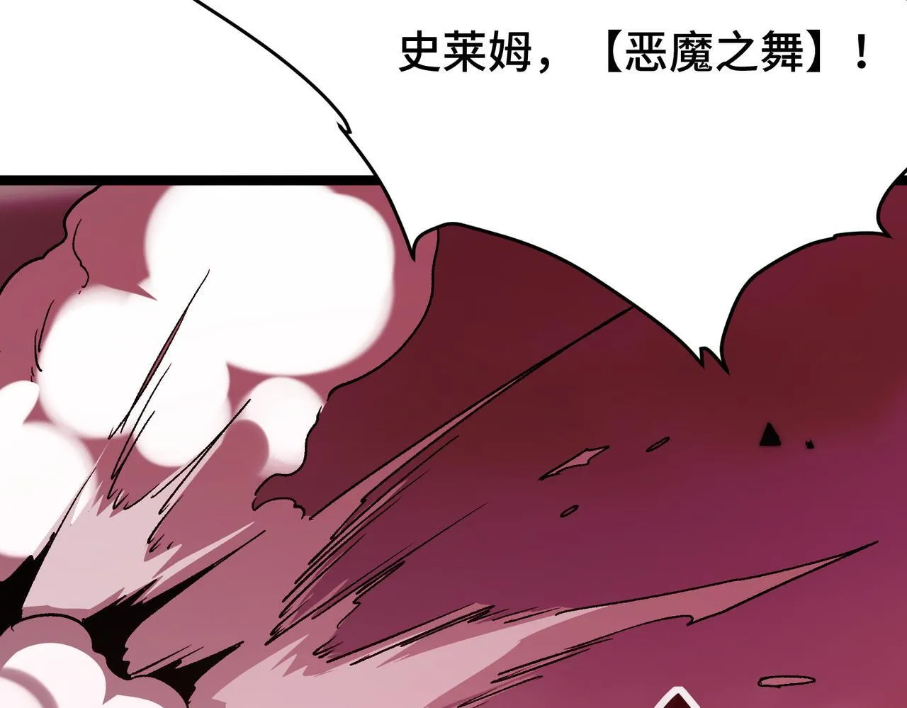 第6话 史莱姆大战腐败游尸 第10页