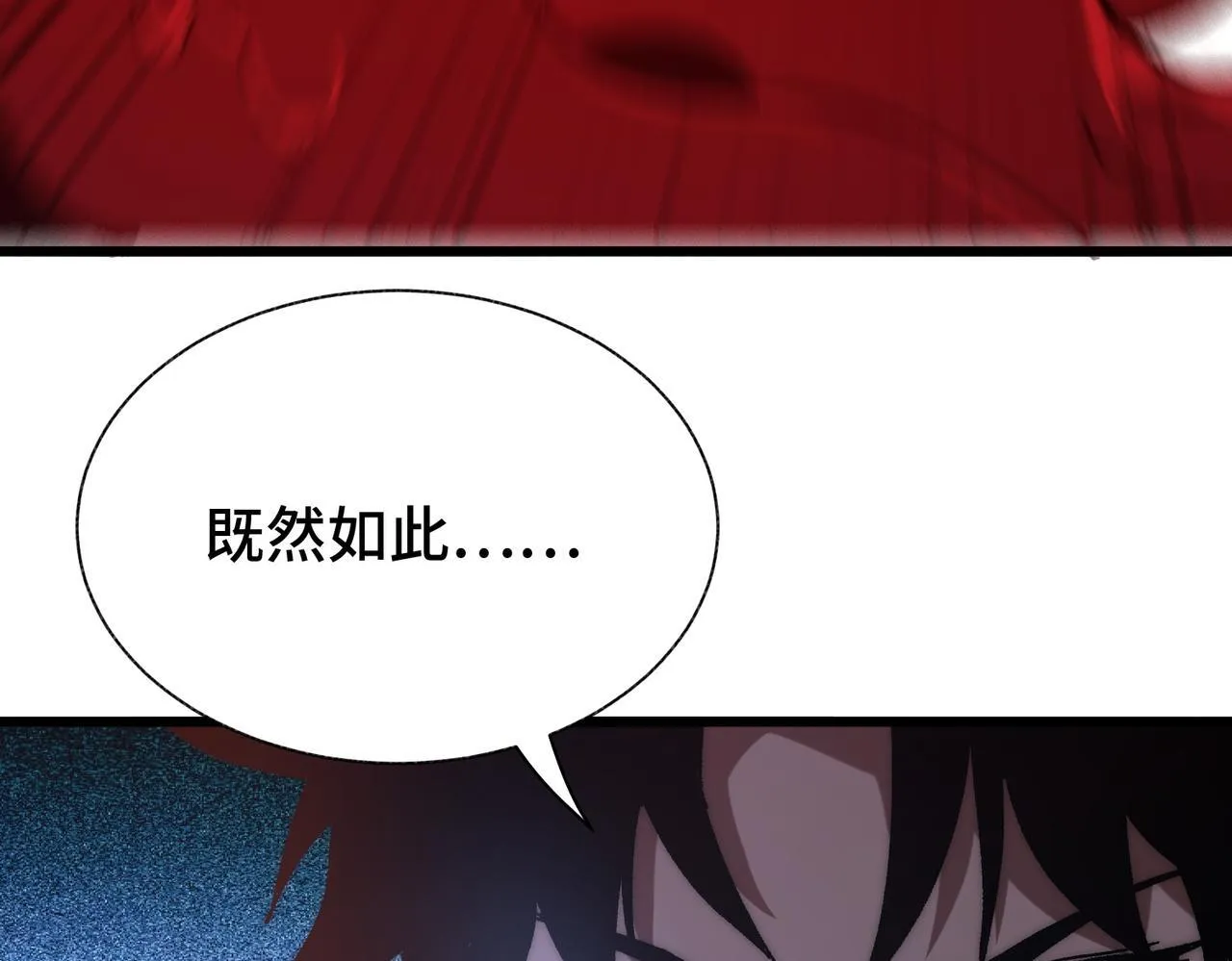 第6话 史莱姆大战腐败游尸 第26页