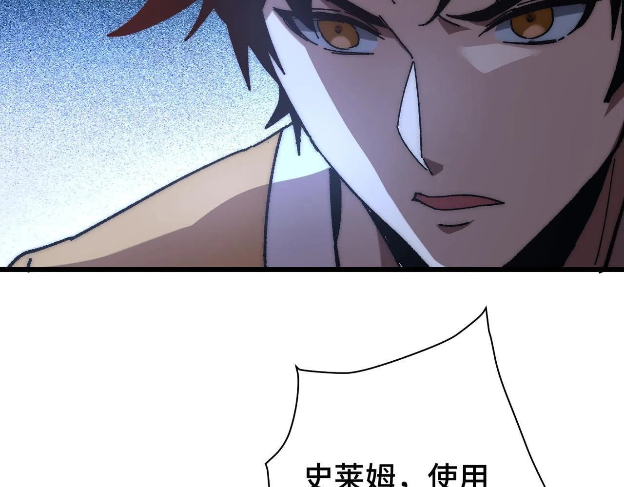 第6话 史莱姆大战腐败游尸 第27页