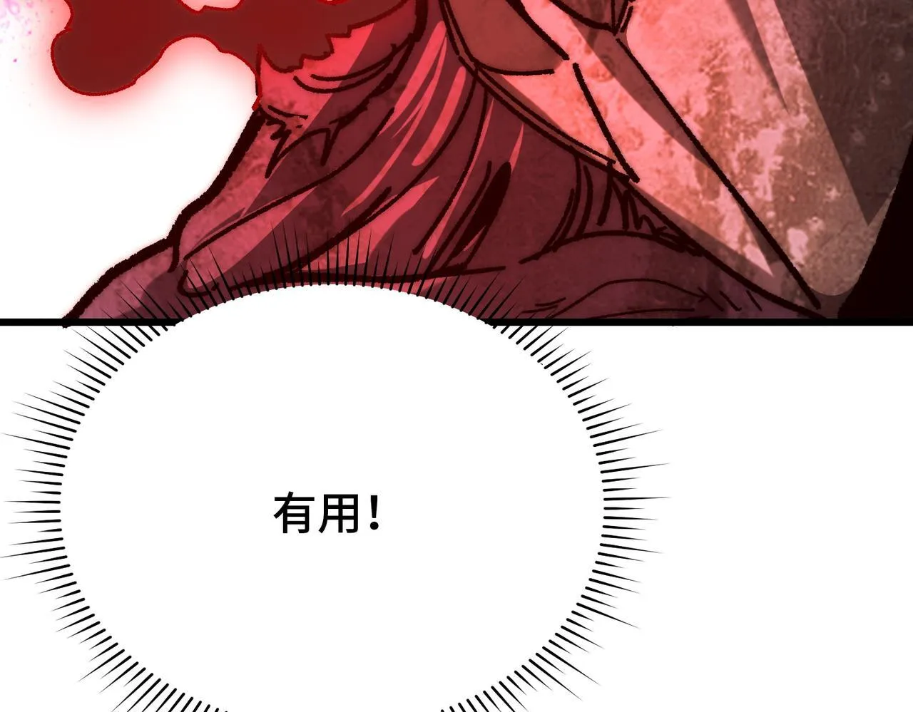 第6话 史莱姆大战腐败游尸 第41页