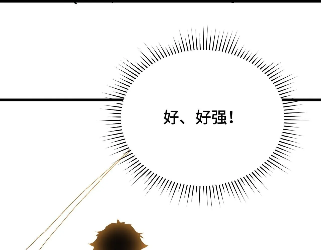 第6话 史莱姆大战腐败游尸 第50页