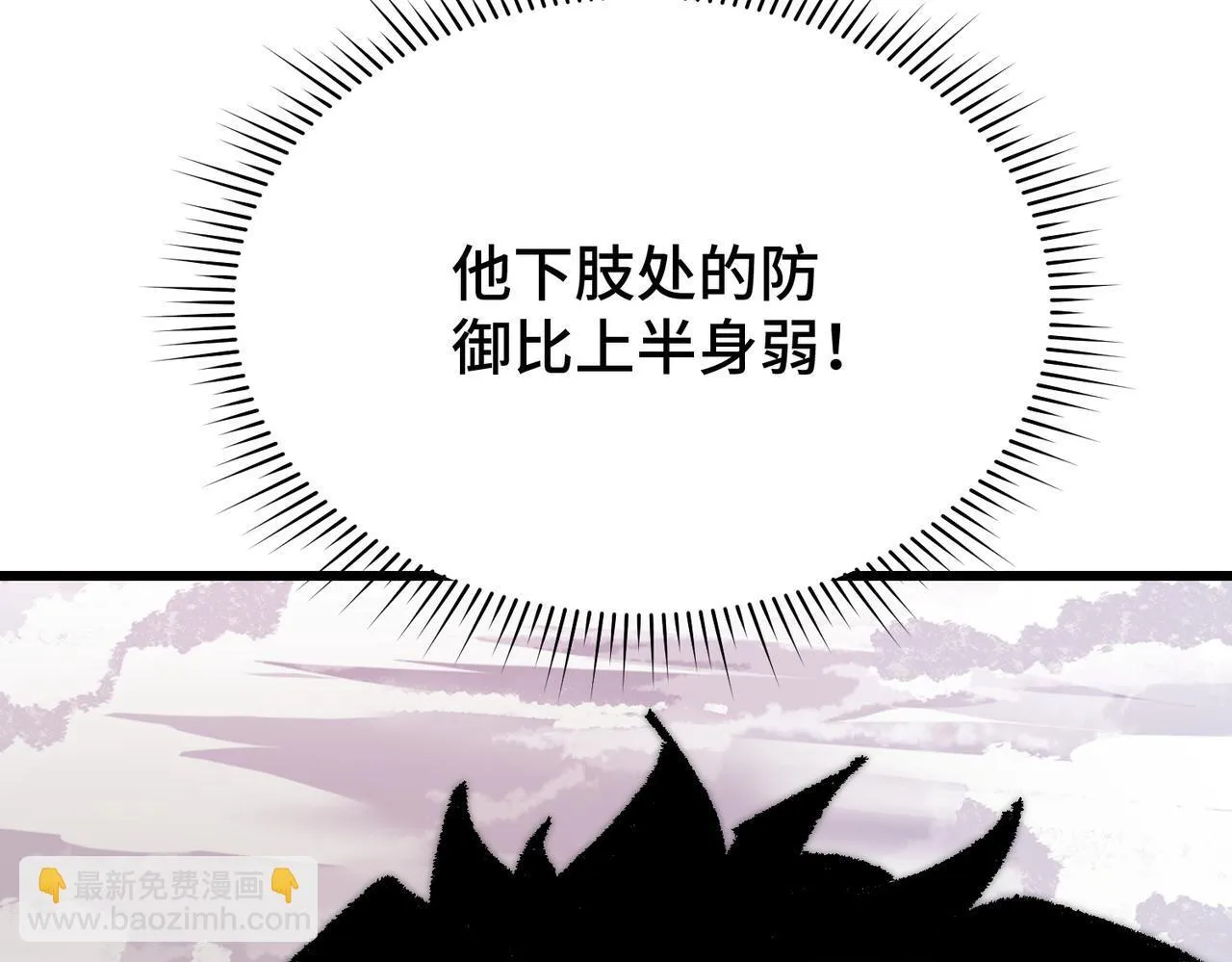 第6话 史莱姆大战腐败游尸 第53页