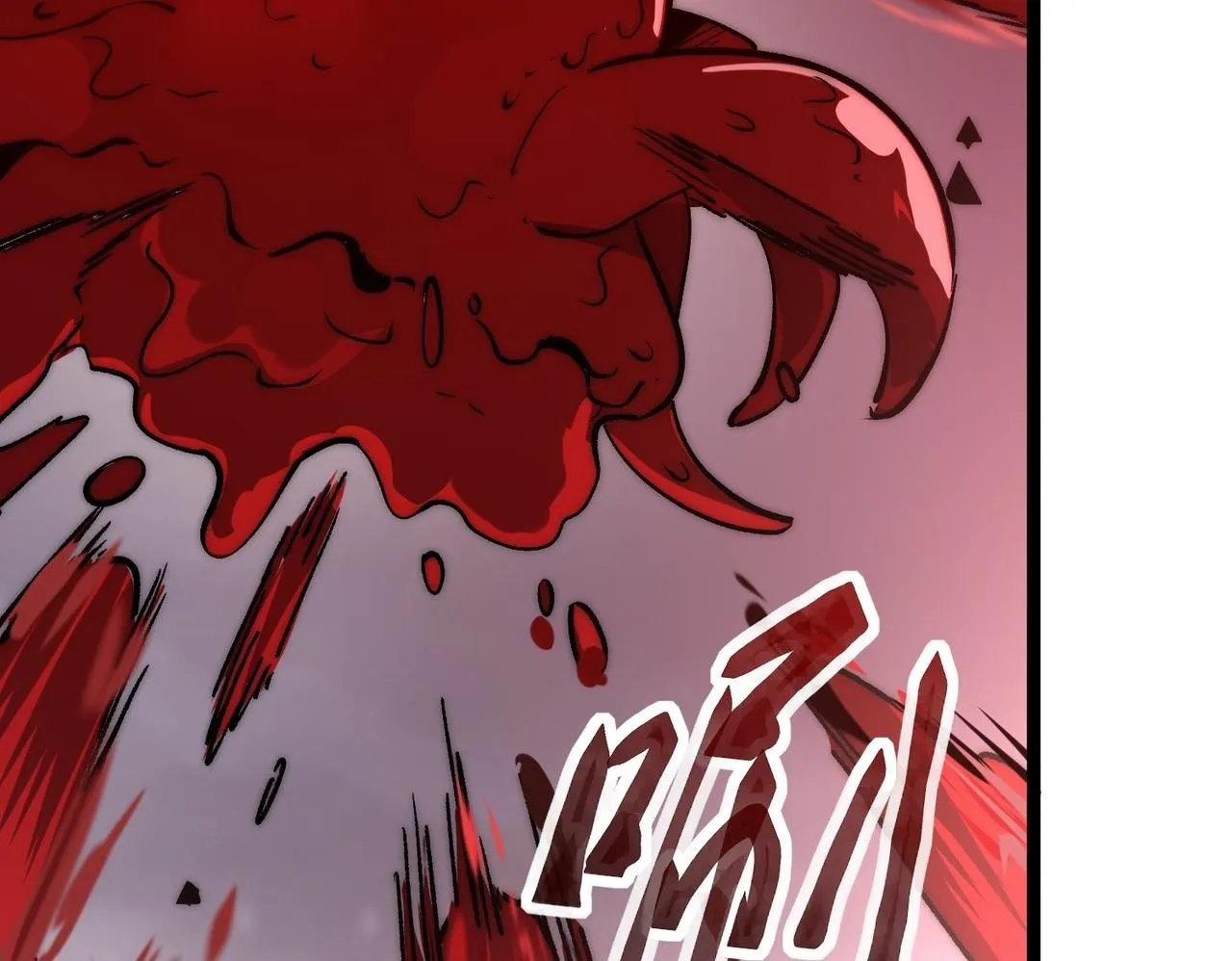 第6话 史莱姆大战腐败游尸 第62页