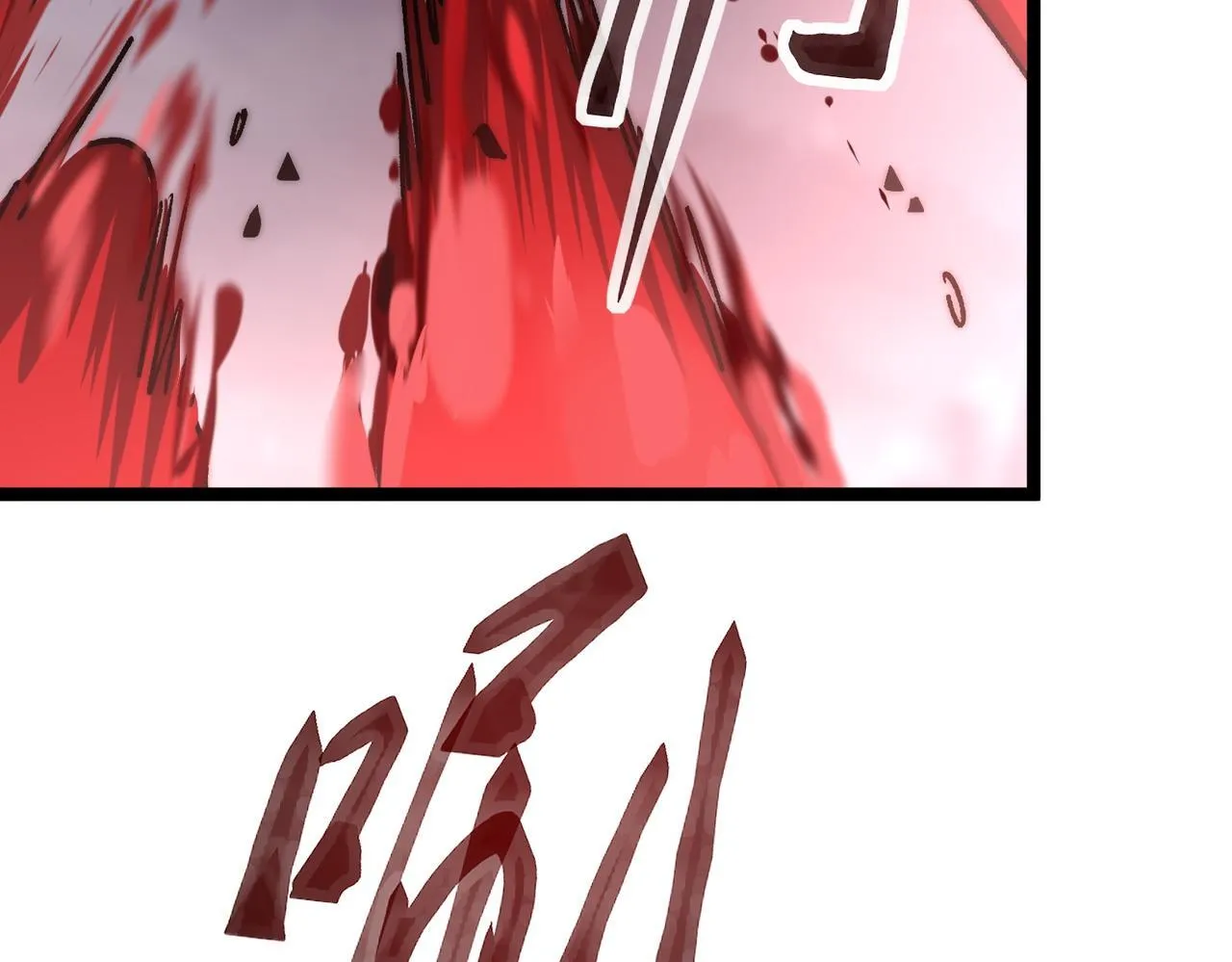 第6话 史莱姆大战腐败游尸 第63页