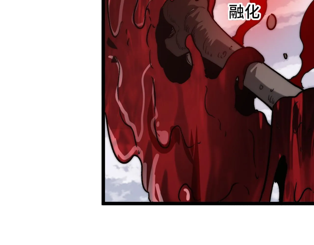 第6话 史莱姆大战腐败游尸 第68页