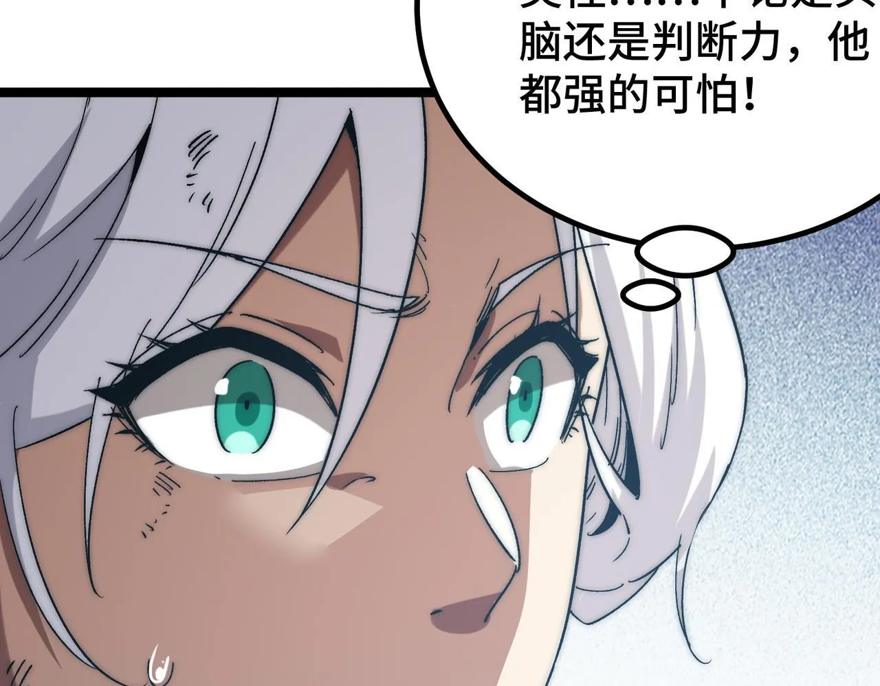 第6话 史莱姆大战腐败游尸 第79页
