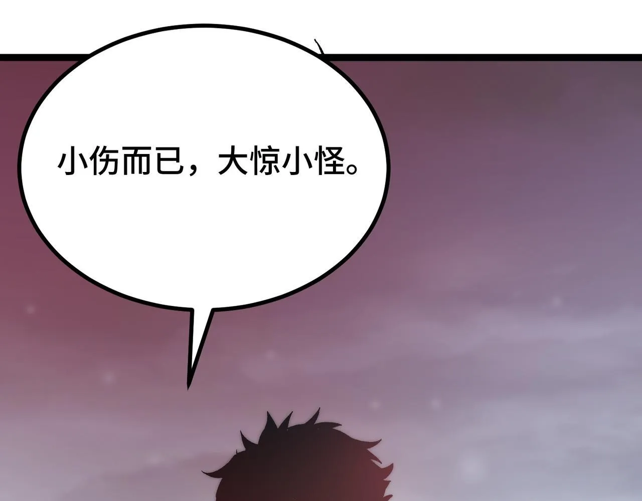 第6话 史莱姆大战腐败游尸 第84页