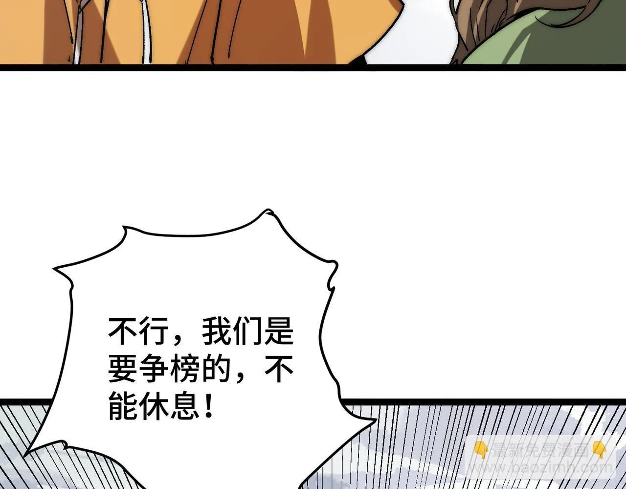 第6话 史莱姆大战腐败游尸 第89页