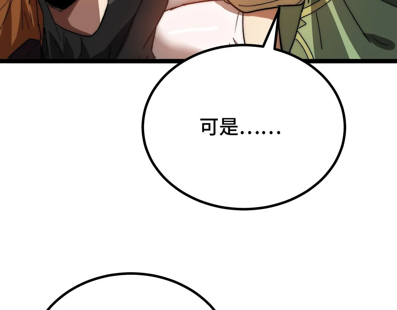 第6话 史莱姆大战腐败游尸 第92页